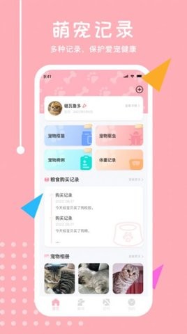 ﷭app 5.2.1