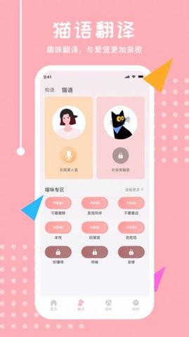 ﷭app 5.2.1