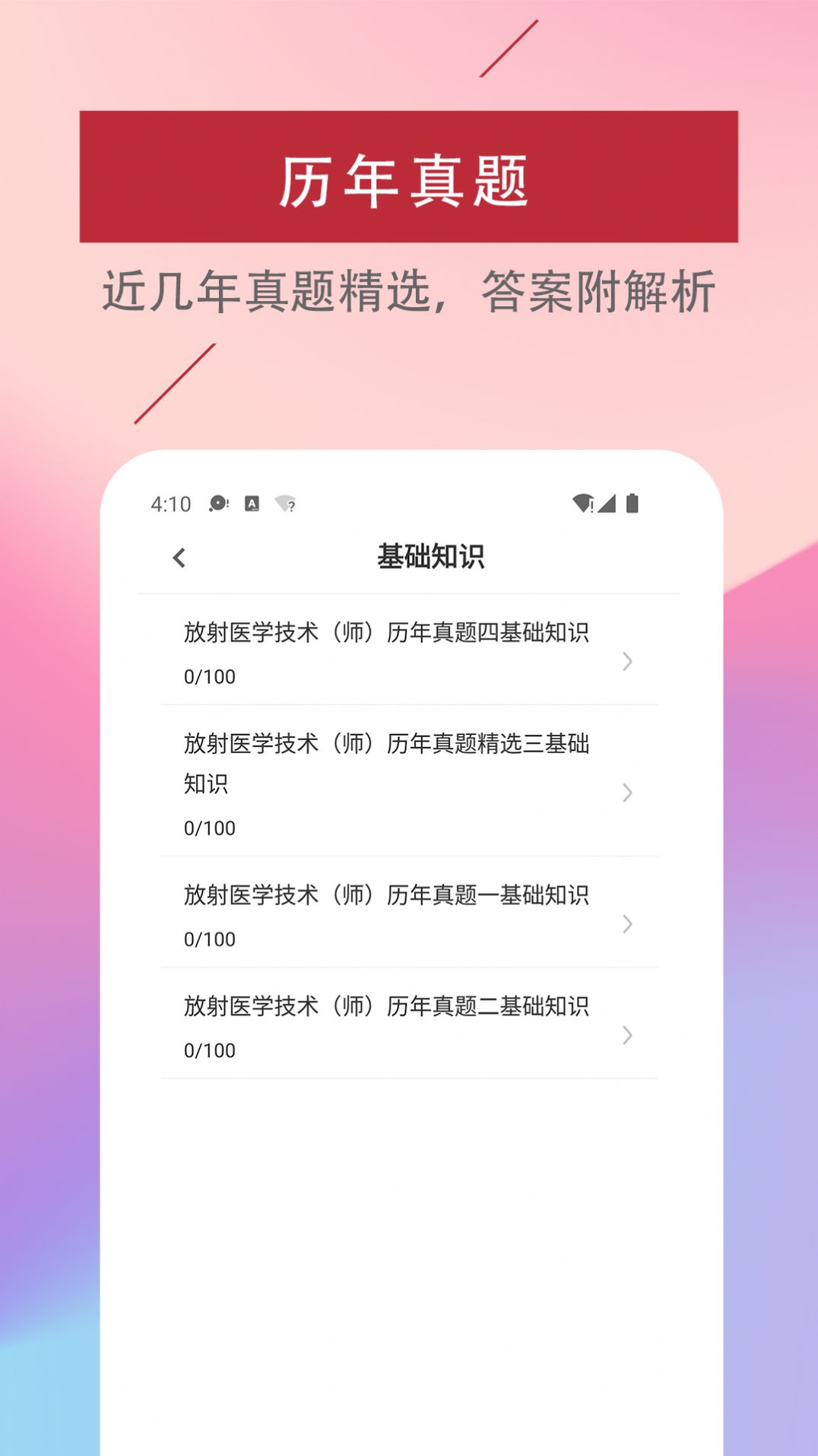 ҽѧapp 1.0.0