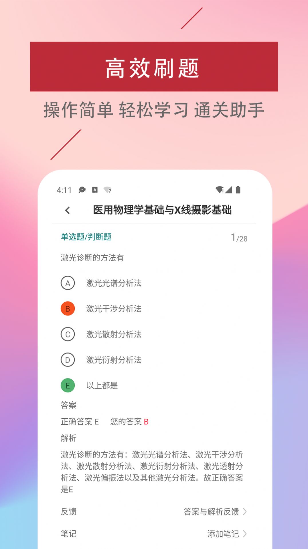 ҽѧapp 1.0.0