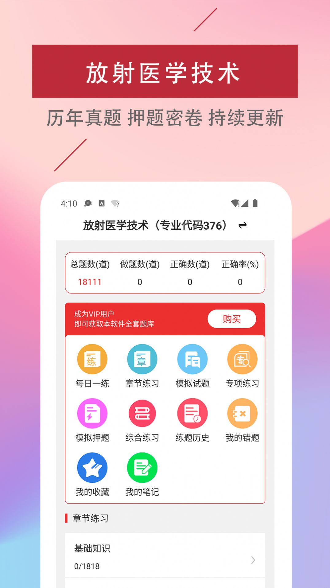ҽѧapp 1.0.0
