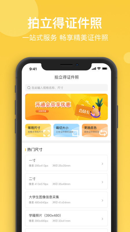 ֤app 1.0.0