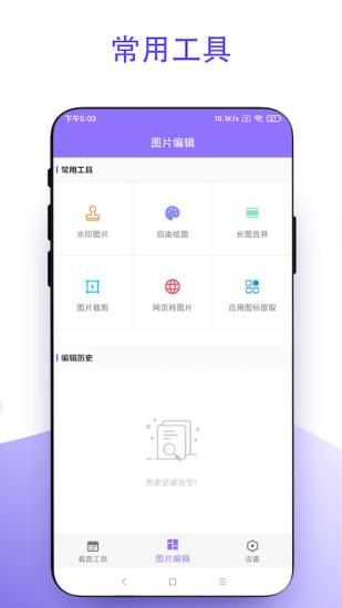 ظͼapp V1.0.1