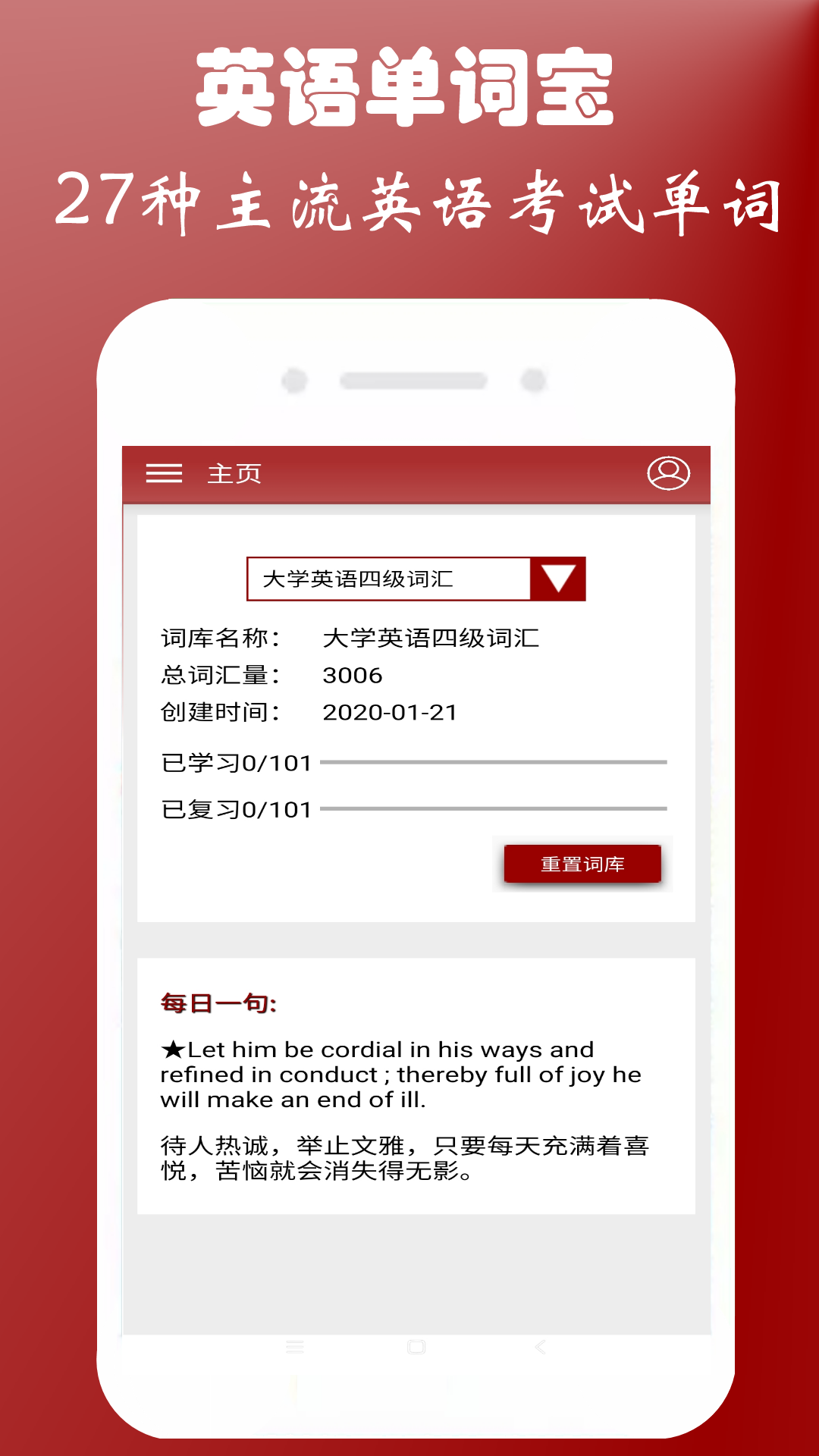 Ӣﵥʱapp 1.1.0