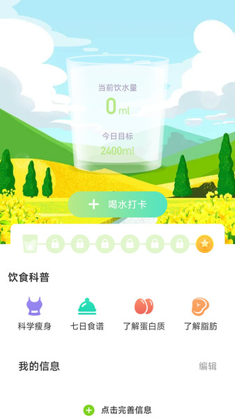 ߼Ʋapp 2.0.1