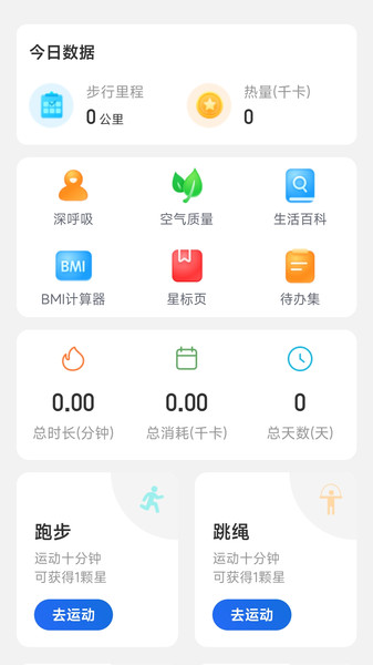 ߼Ʋapp 2.0.1