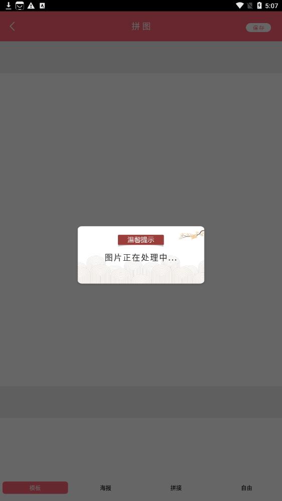 ߼app 8.0