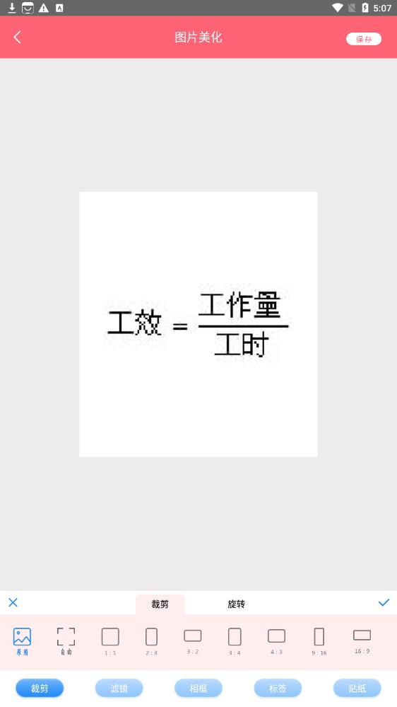 ߼app 8.0