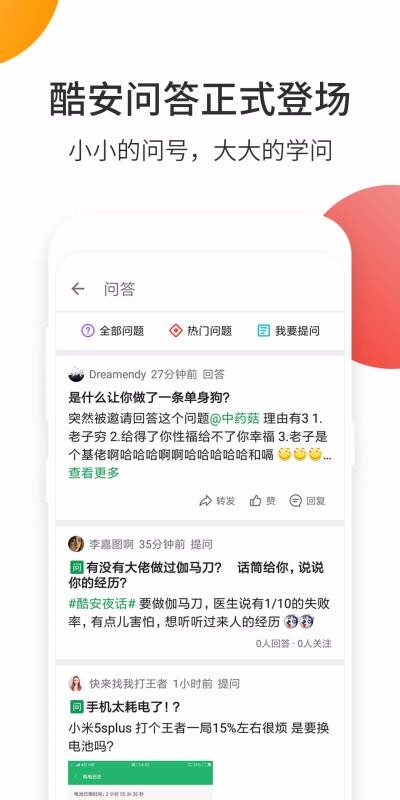 ᰲapp 14.2.5