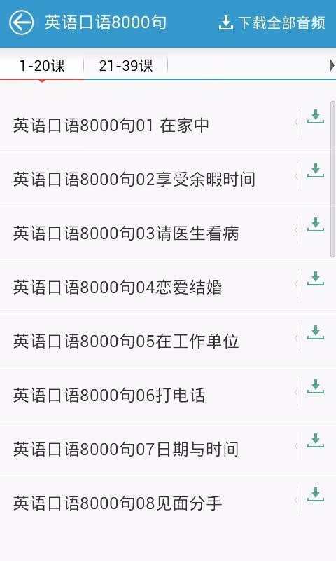 Ӣ��������ȫapp���� 3.0