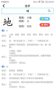 СѧӢapp 1.0.10