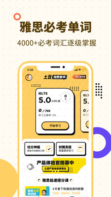 ˼app 1.6.8