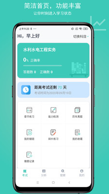 app 1.1.4
