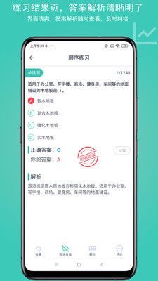 app 1.1.4