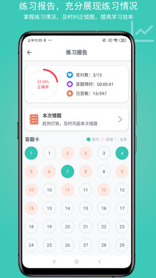 app 1.1.4