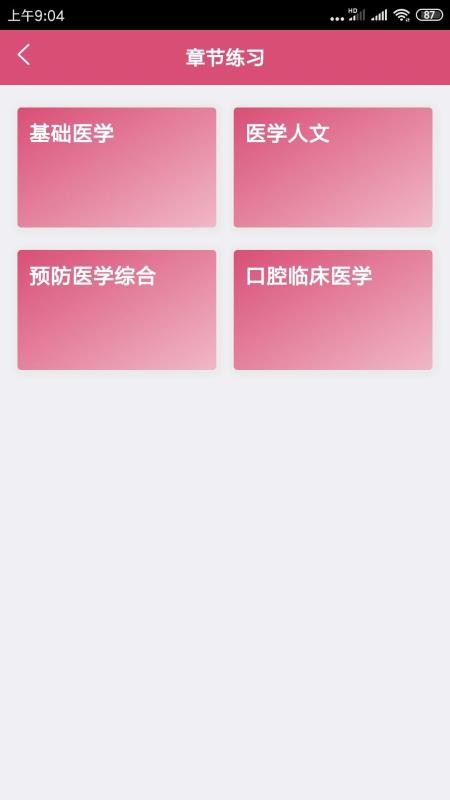 ��ǻҽѧ�м����app���� 1.1.6