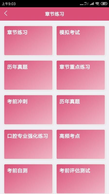 ��ǻҽѧ�м����app���� 1.1.6