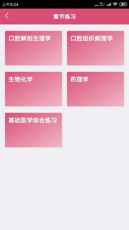 ��ǻҽѧ�м����app���� 1.1.6