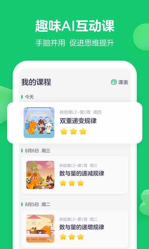 Ϲ˼άapp 2.1.0
