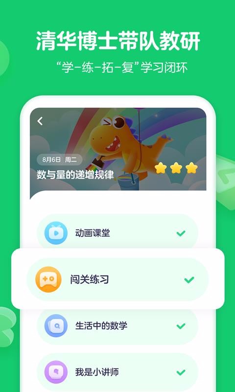Ϲ˼άapp 2.1.0