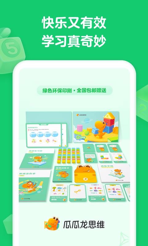Ϲ˼άapp 2.1.0