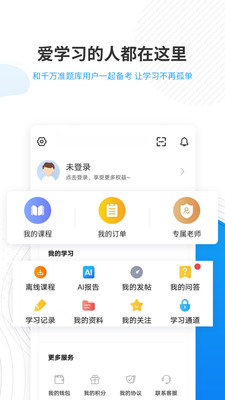 Դʦ׼app 4.88