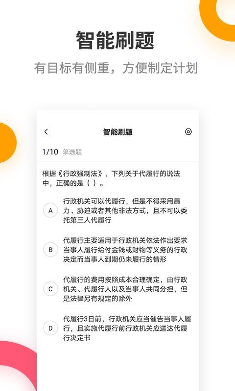 ˰ʦapp 2.6.0