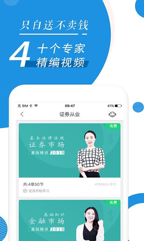 ֤ȯҵѧapp 2.3.0