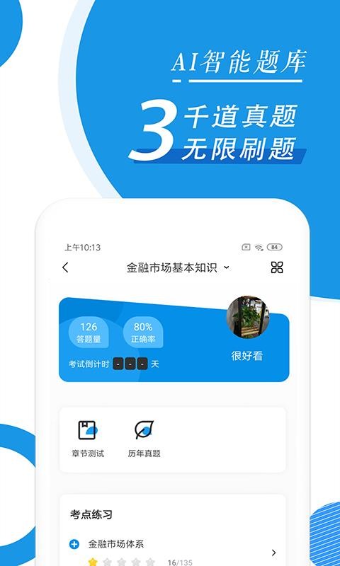 ֤ȯҵѧapp 2.3.0