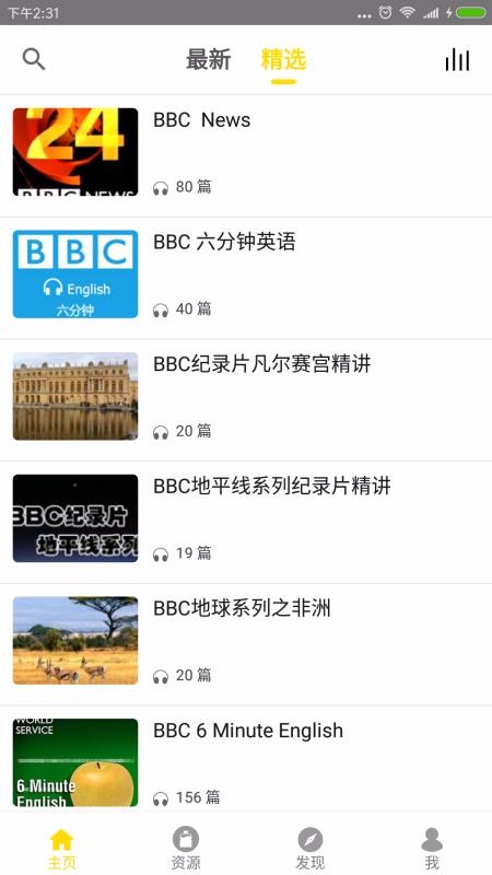 BBC˫Ӣapp 1.2.4