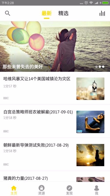 BBC˫Ӣapp 1.2.4