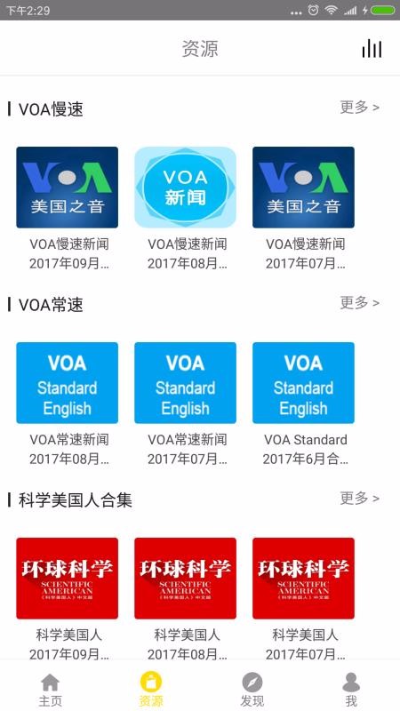 BBC˫Ӣapp 1.2.4