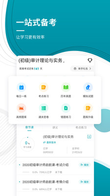 ʦapp 4.87