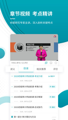 ʦapp 4.87