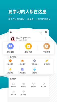 ʦapp 4.87