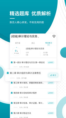 ʦapp 4.87