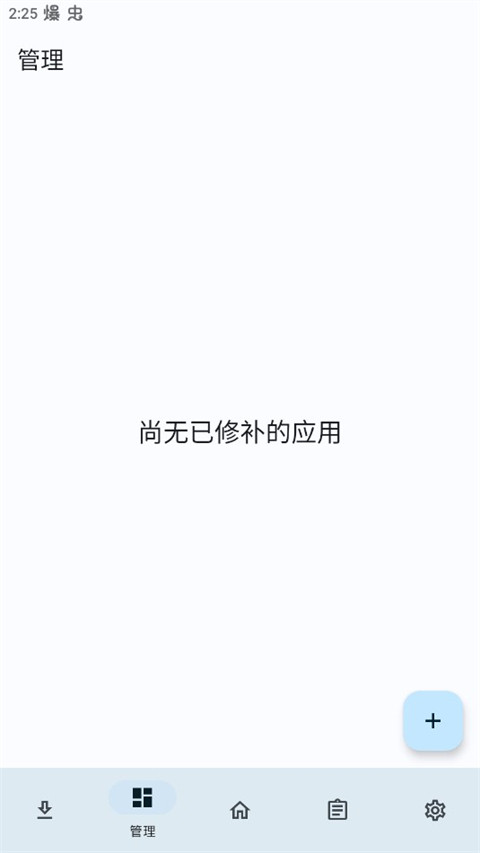 LSPatchٷذװ 1.2