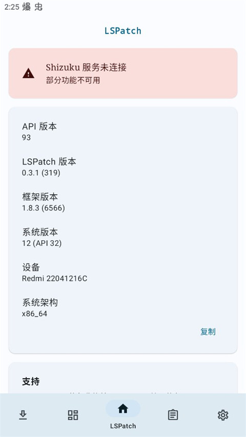 LSPatchٷذװ 1.2