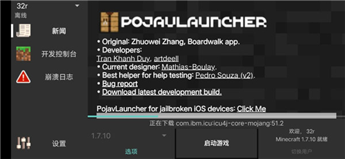 pojavlauncherģ 3.3.1_rel_20210117
