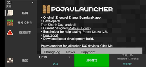 pojavlauncherģ 3.3.1_rel_20210117