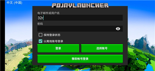 pojavlauncherģ 3.3.1_rel_20210117
