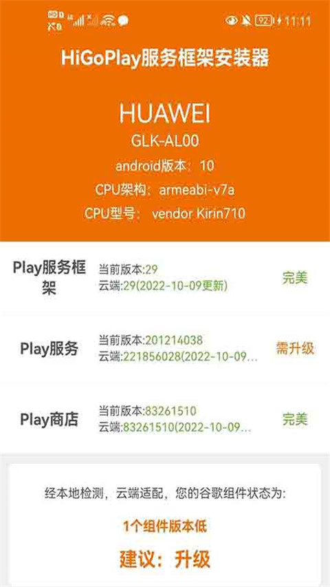 higoplayܰװذװ 1.3.9.5