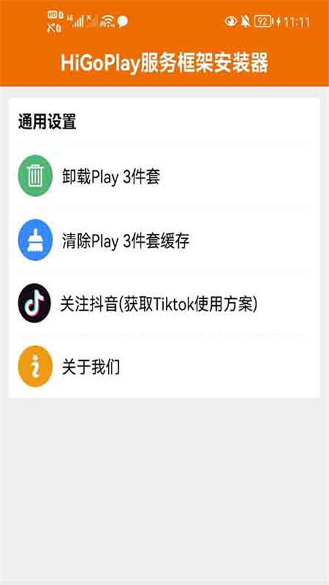 higoplayܰװذװ 1.3.9.5