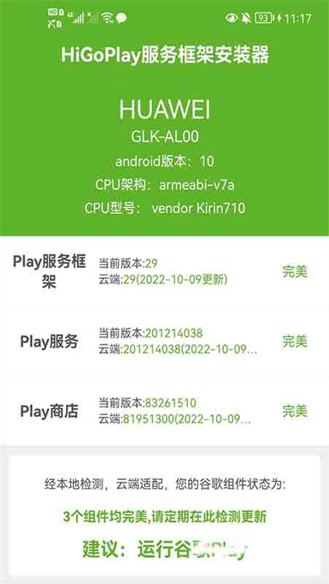 higoplayܰװذװ 1.3.9.5