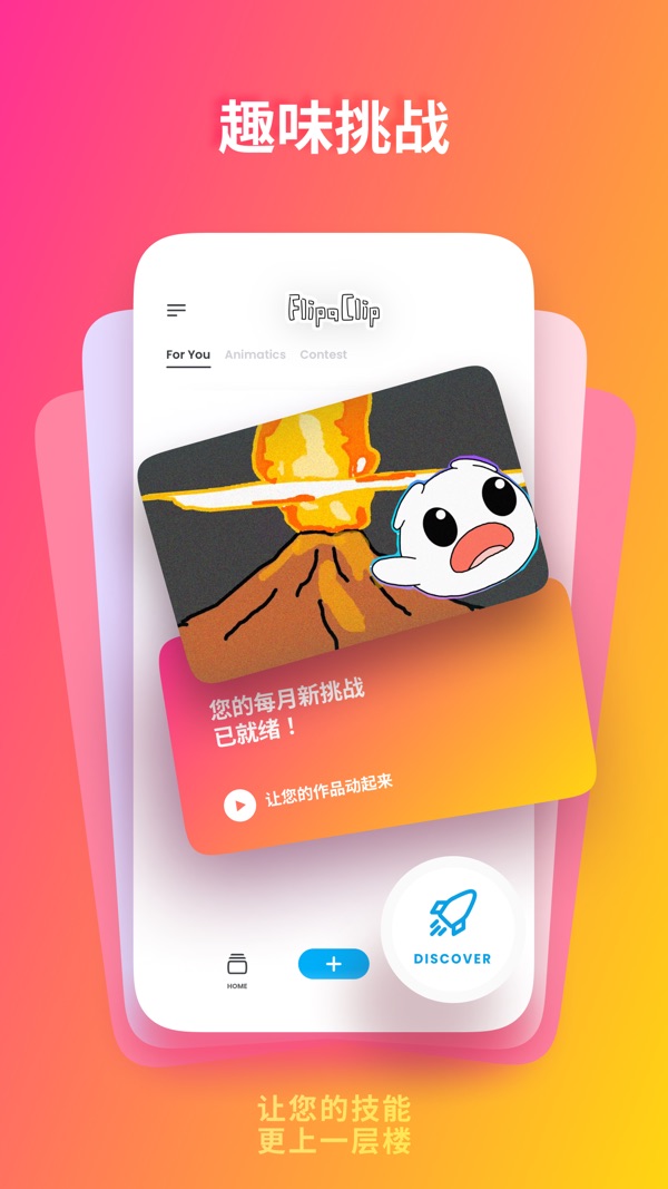 flipaclipĹ 2.4.7