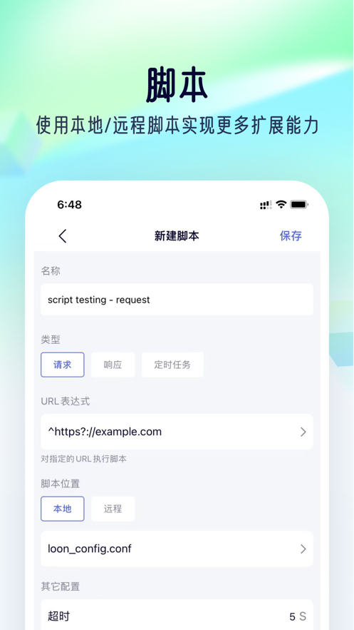 StormSniffer˸ץapp 9.2.8.1