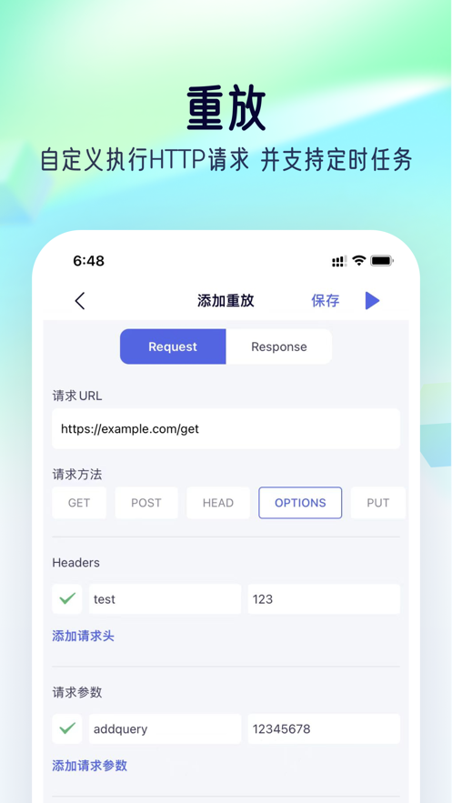 StormSniffer˸ץapp 9.2.8.1