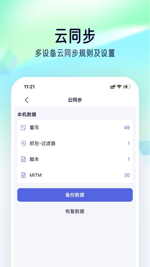 StormSniffer˸ץapp 9.2.8.1