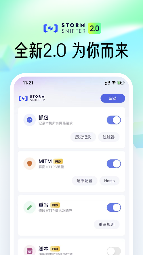 StormSniffer˸ץapp 9.2.8.1