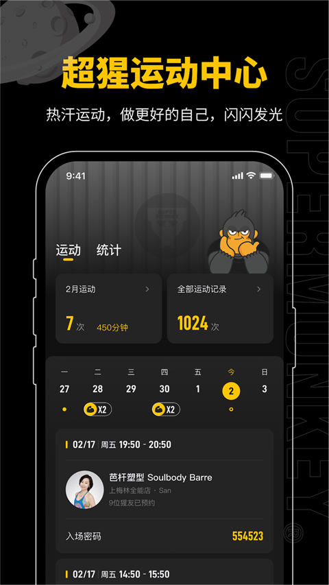 app 2.67.0